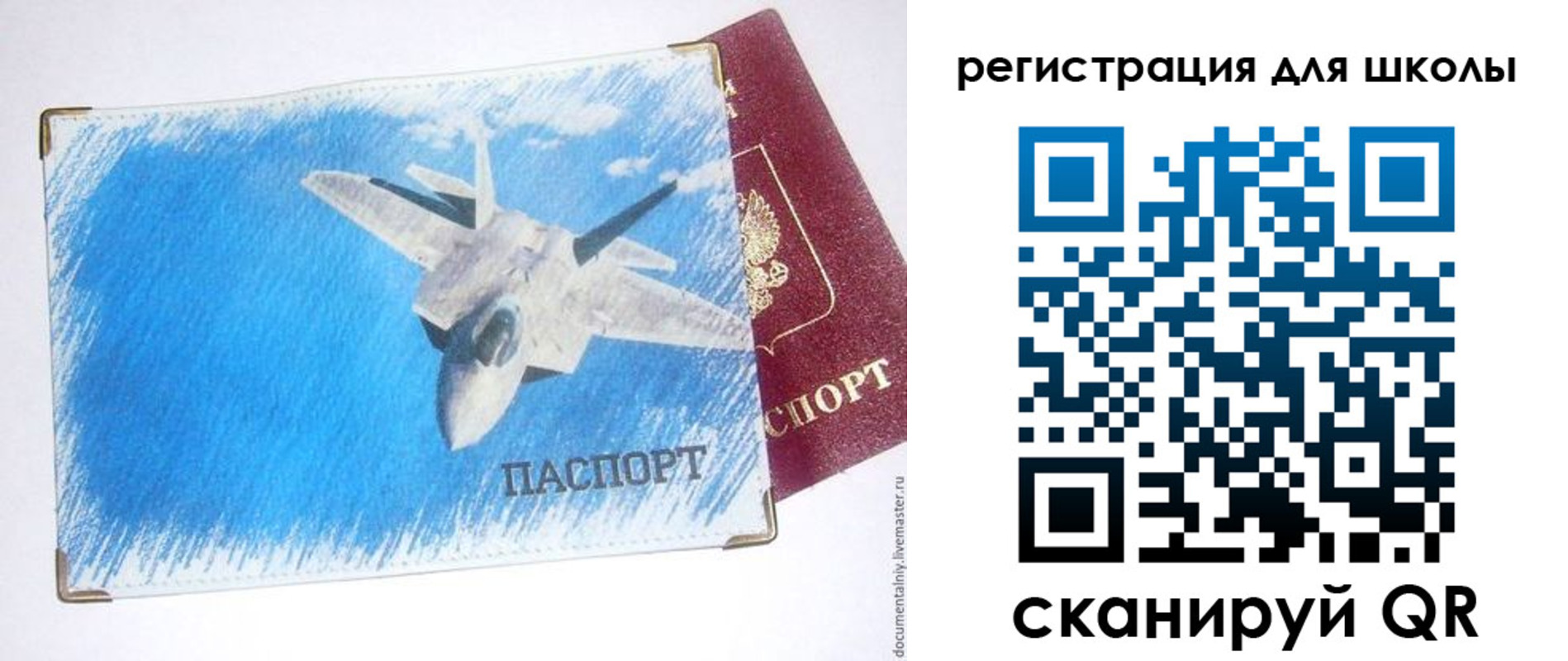временная регистрация недорого в Вольске