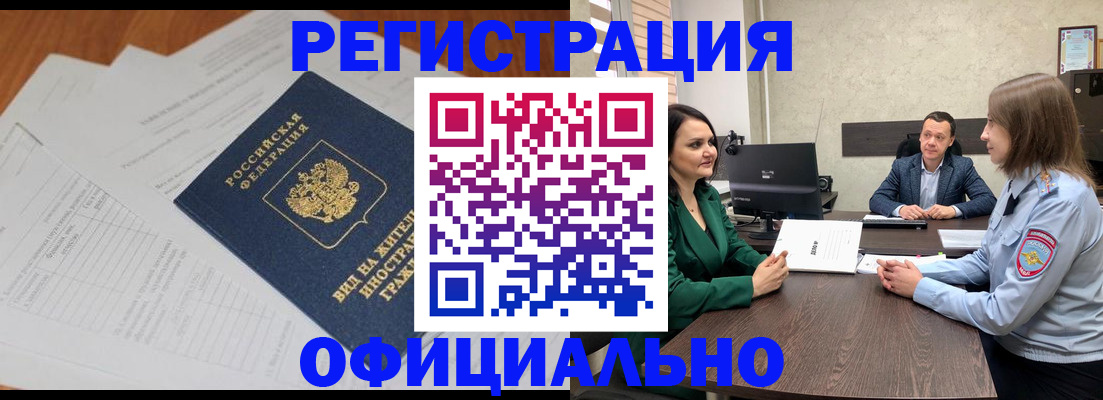 регистрация в Вольске