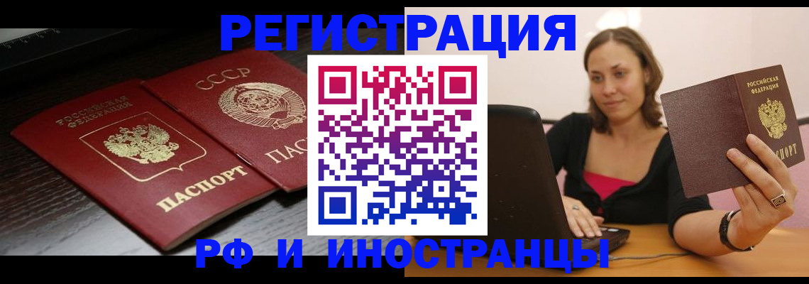 временная регистрация госуслуги в Вольске