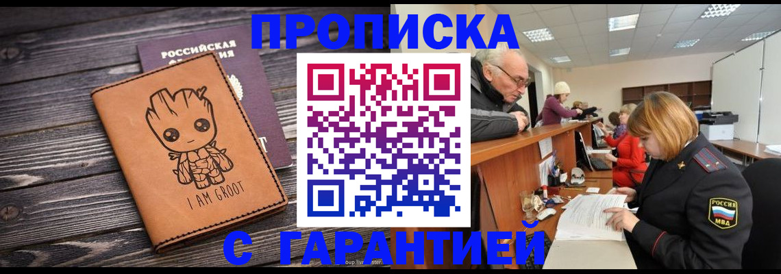 временная регистрация собственник в Вольске