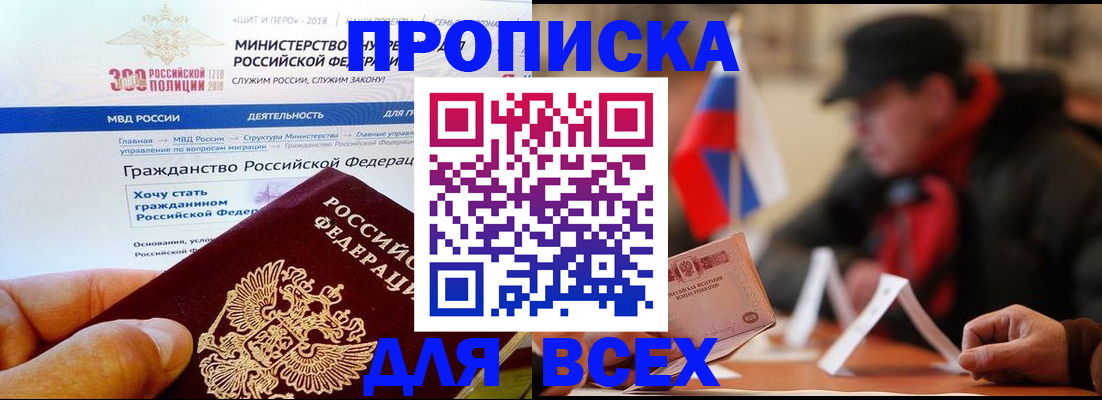 регистрация в Вольске